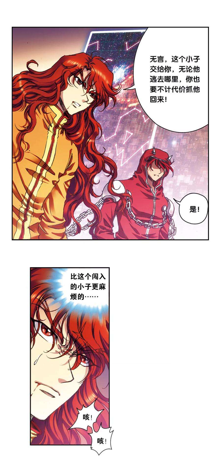 星海镖师206话1 73！