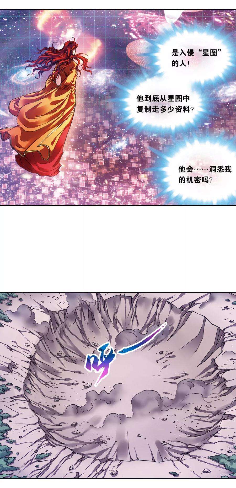 星海镖师206话1 73！