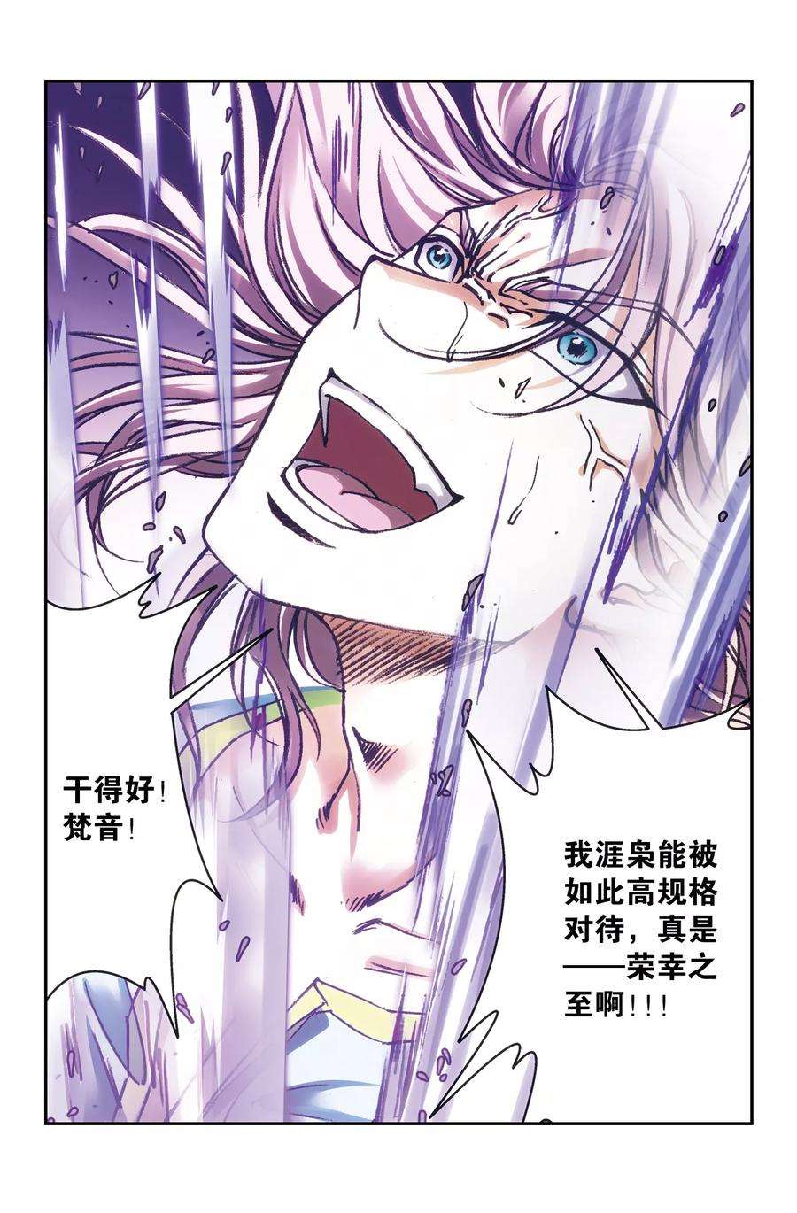 星海镖师206话1 73！