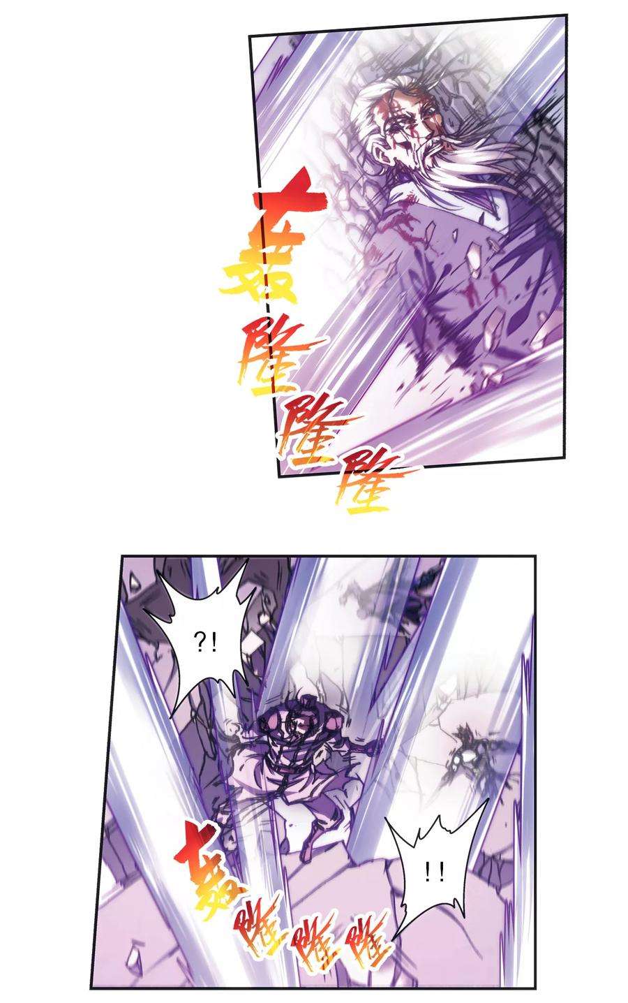 星海镖师206话1 73！