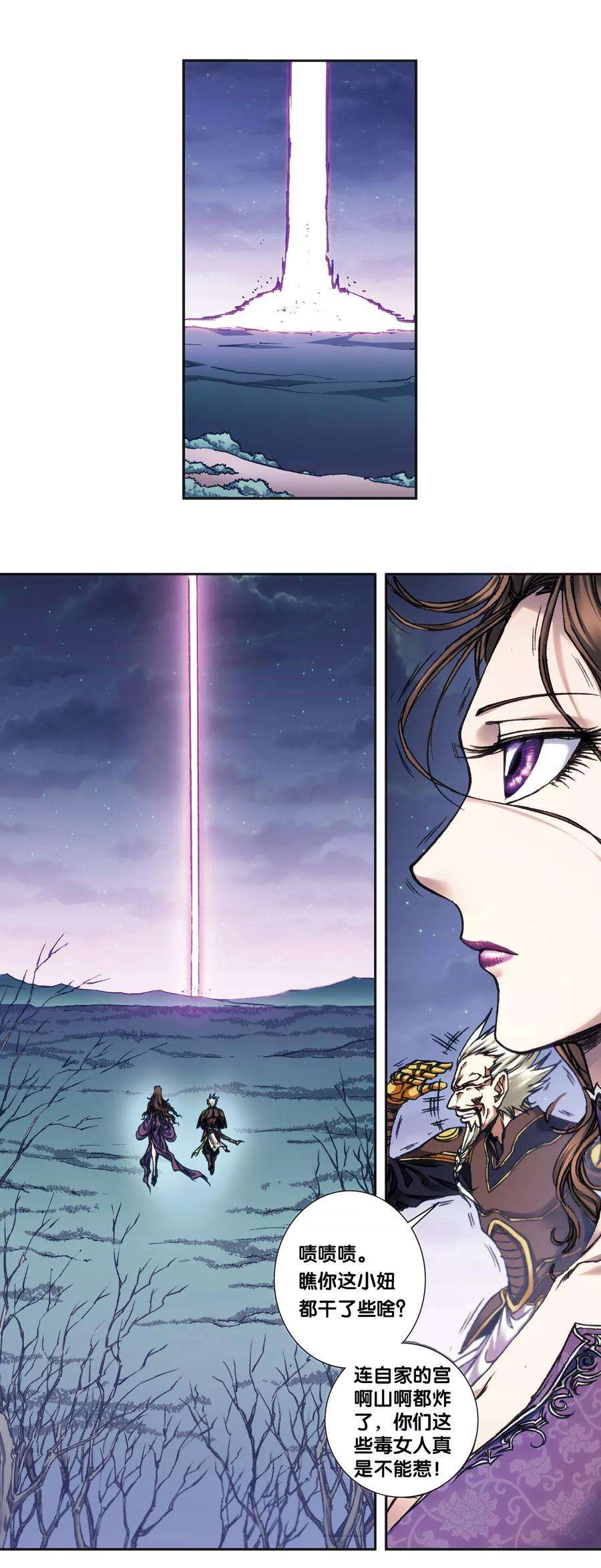 星海镖师206话1 73！