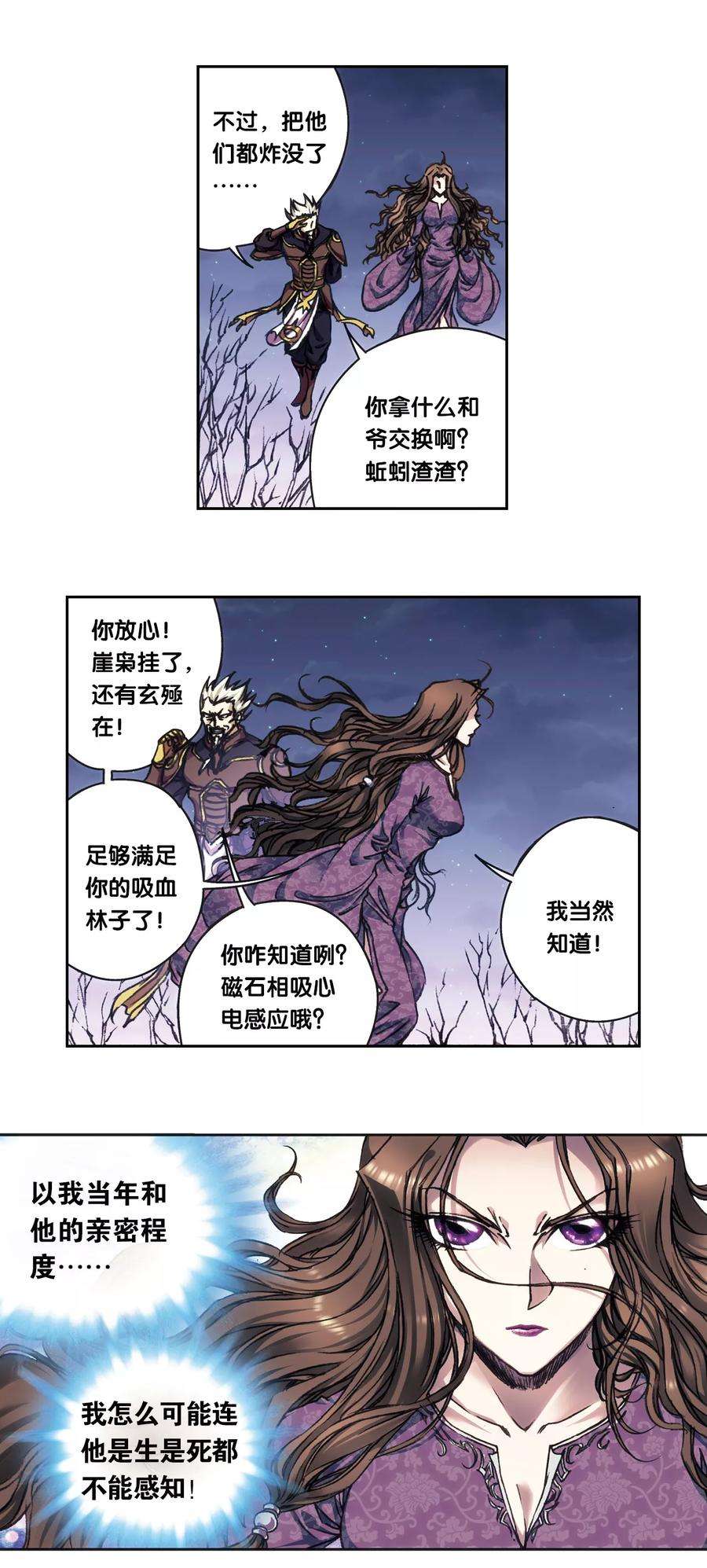 星海镖师206话1 73！