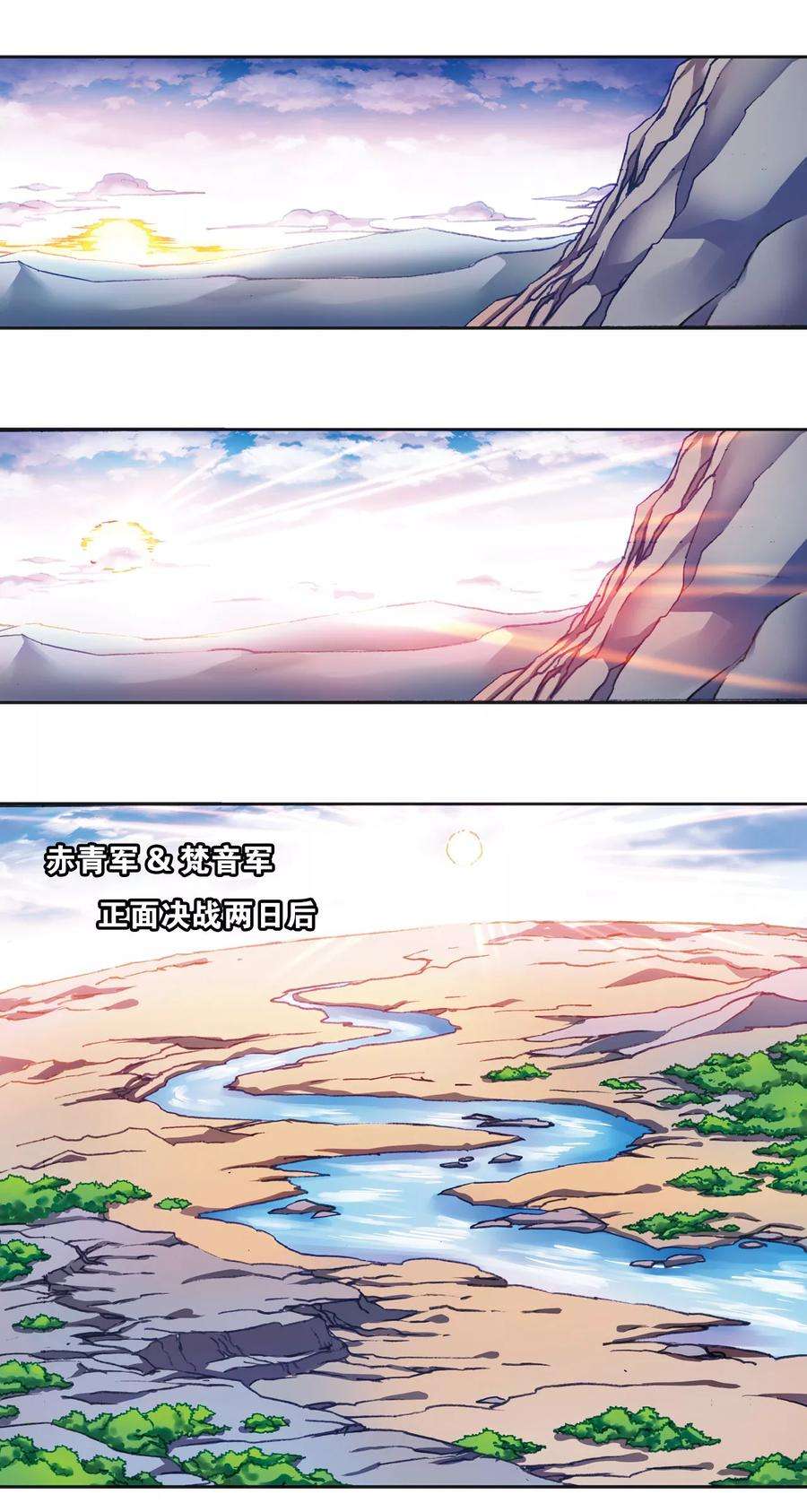 星海镖师207话1 决战之后