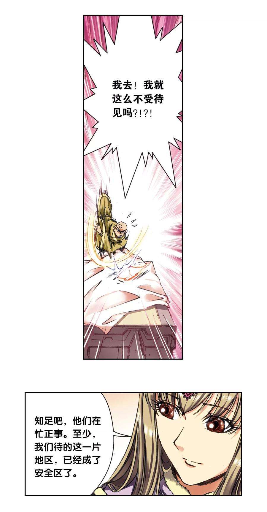 星海镖师207话1 决战之后