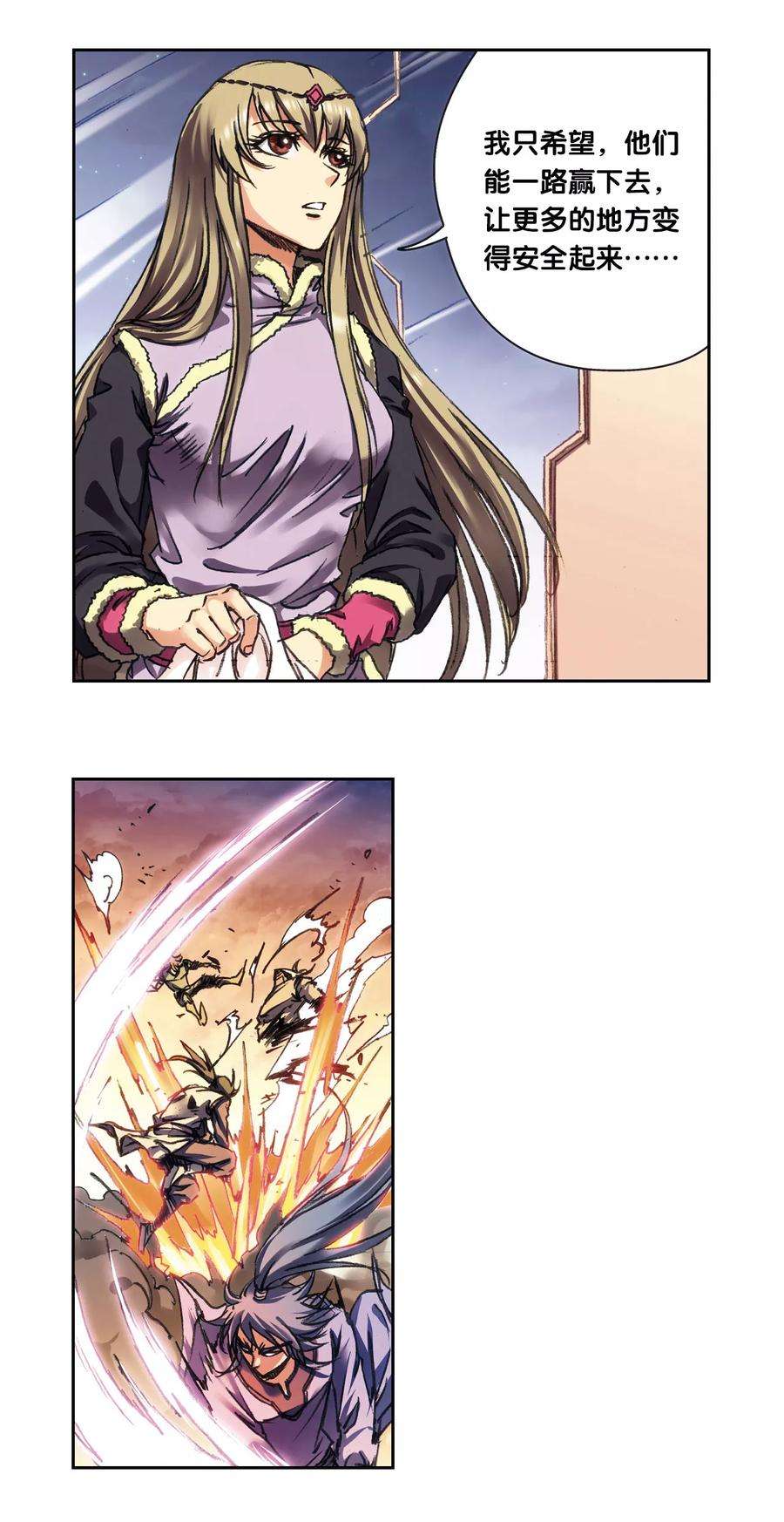 星海镖师207话1 决战之后