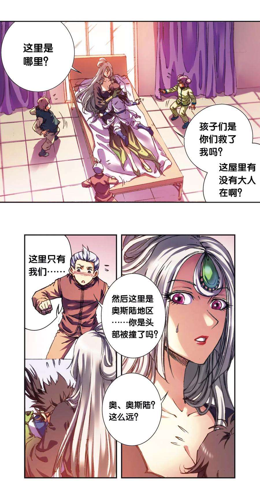 星海镖师208话1 继承者的继承者