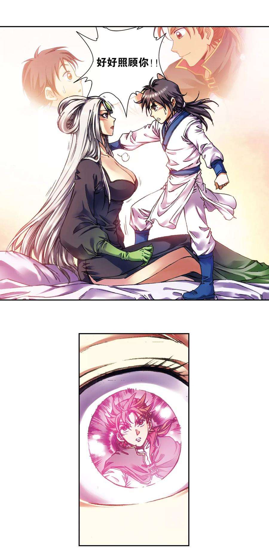 星海镖师208话1 继承者的继承者