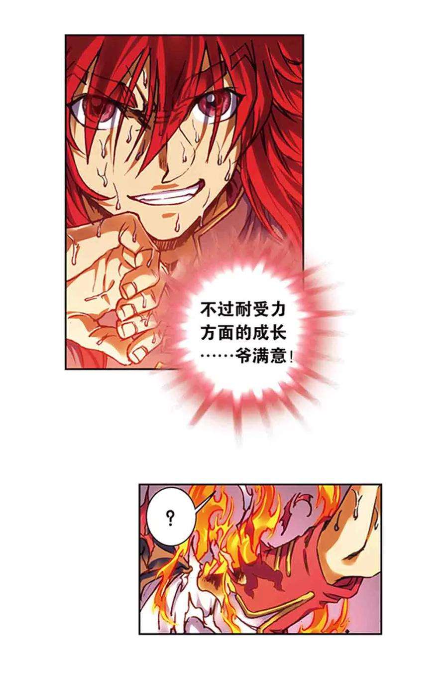 星海镖师209话1 地底的门闩