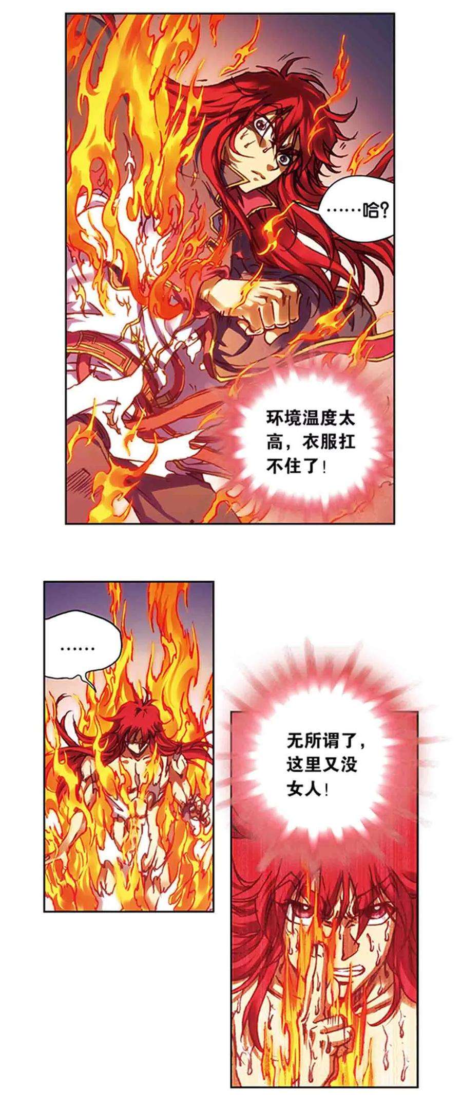 星海镖师209话1 地底的门闩