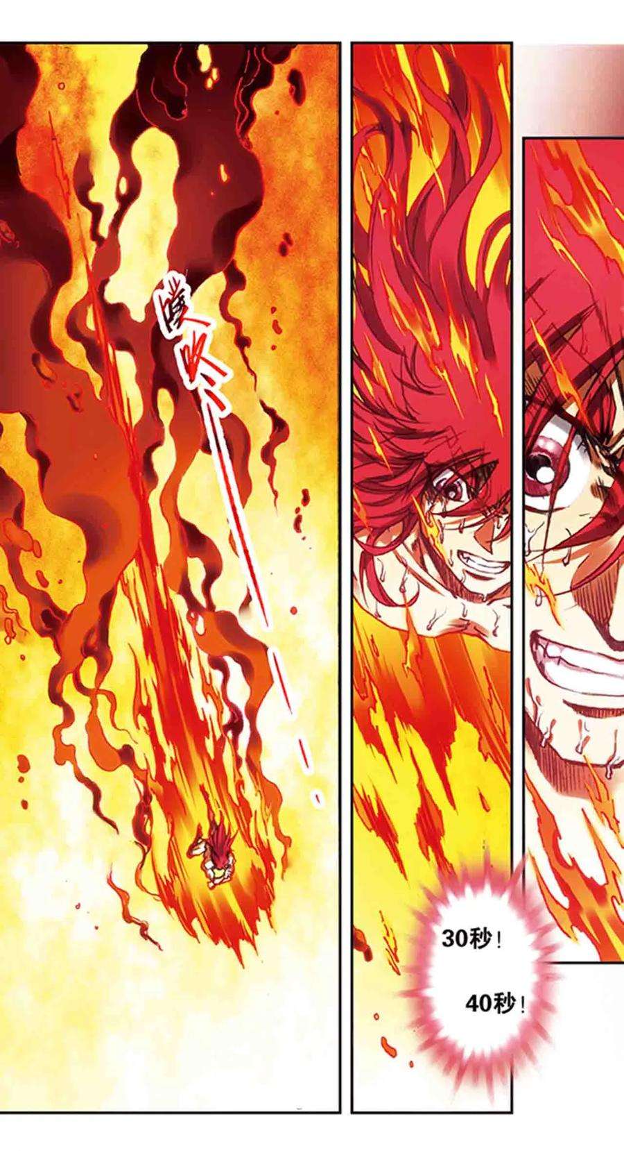 星海镖师209话1 地底的门闩