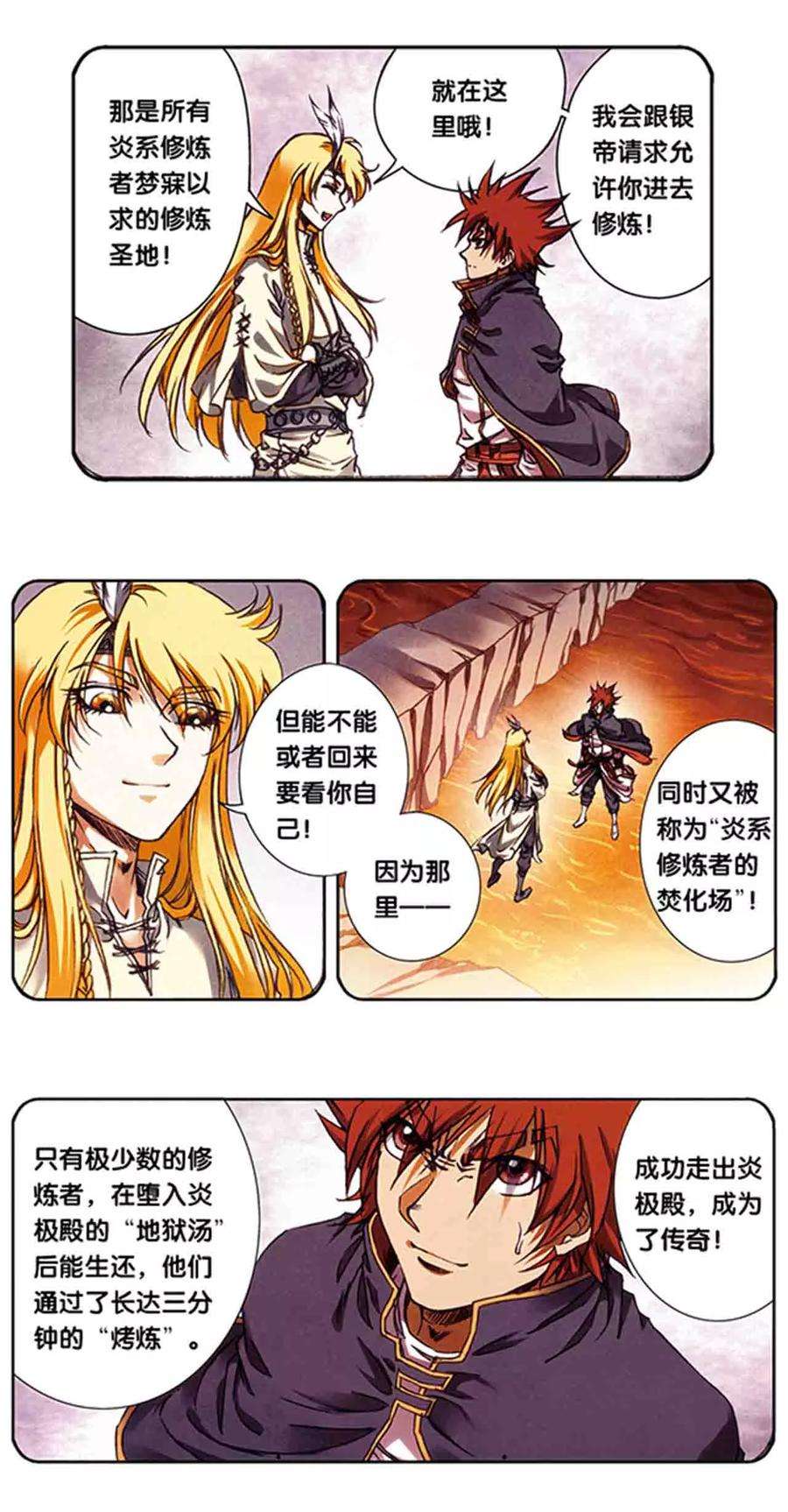 星海镖师209话1 地底的门闩