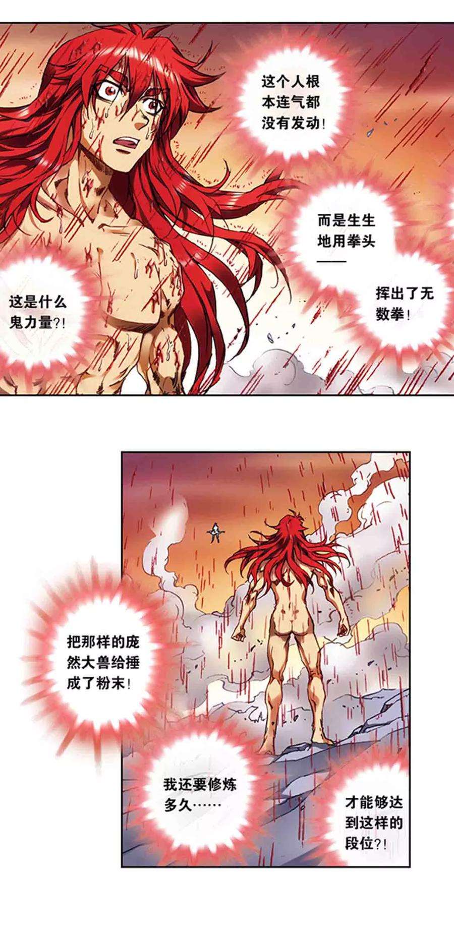 星海镖师210话1 深渊的守护者