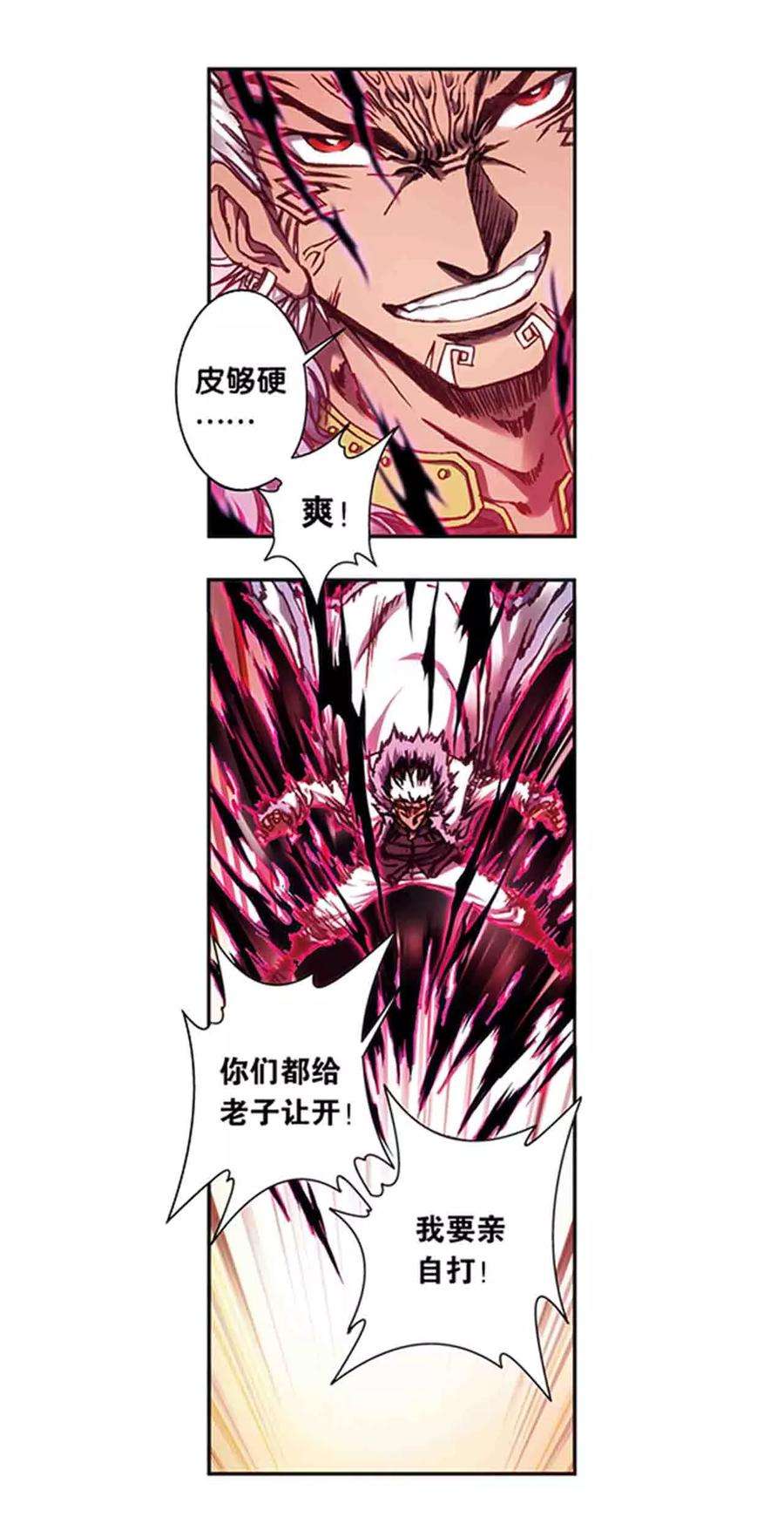 星海镖师210话1 深渊的守护者