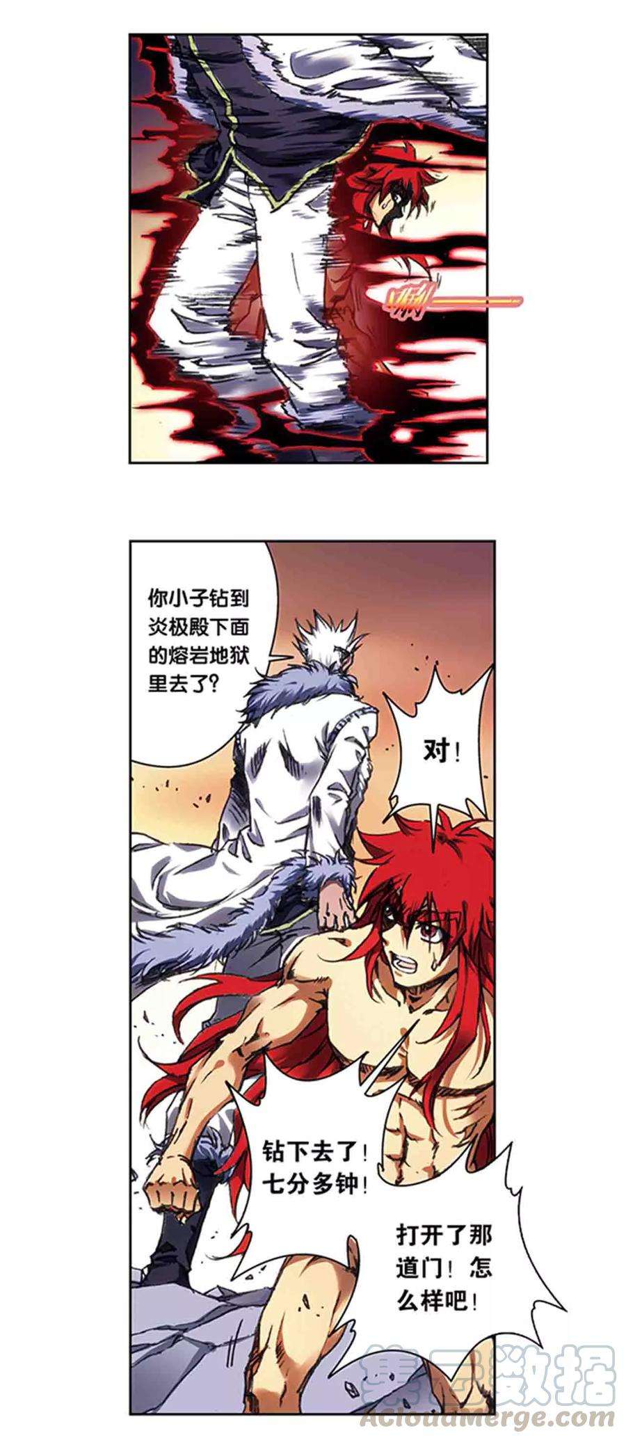 星海镖师210话2 深渊的守护者