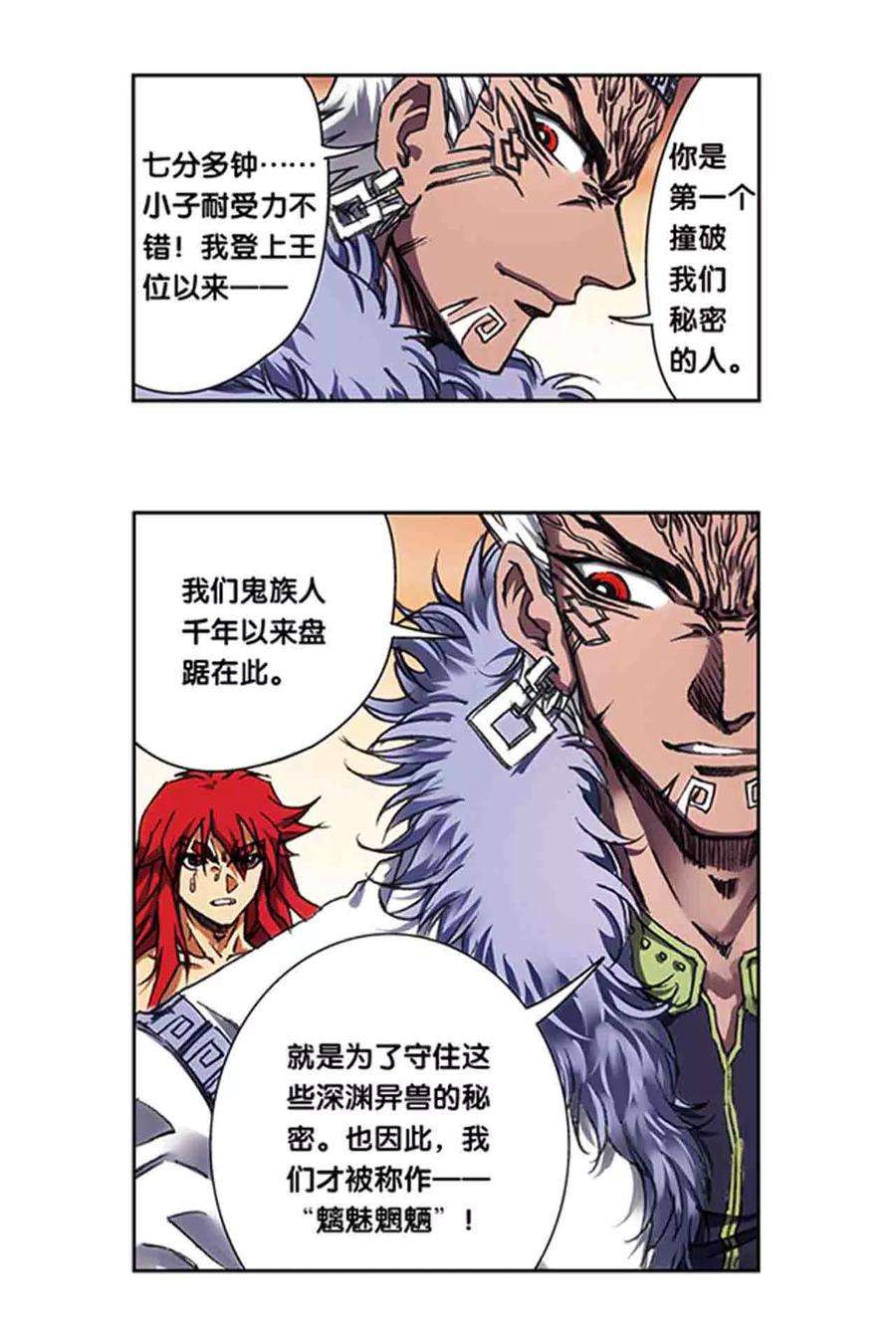 星海镖师210话2 深渊的守护者