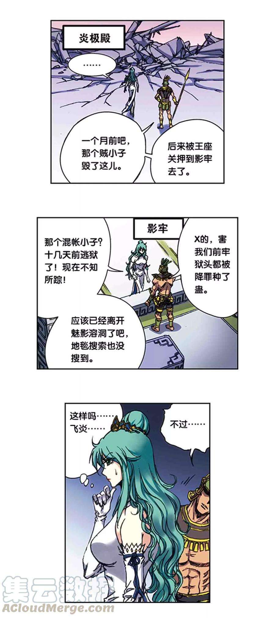 星海镖师210话2 深渊的守护者