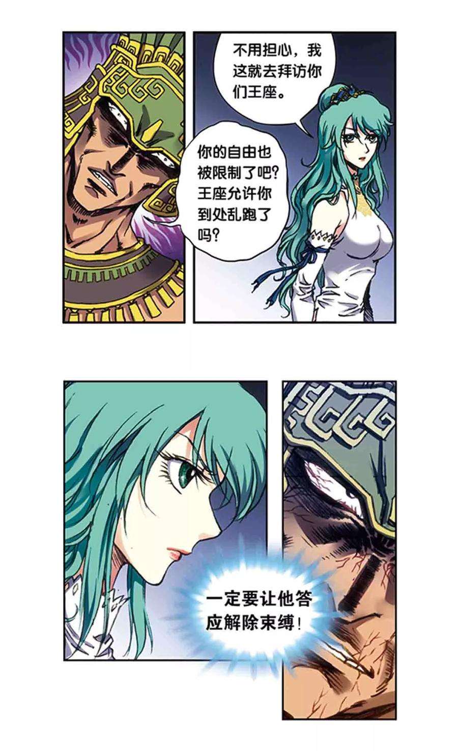 星海镖师210话2 深渊的守护者