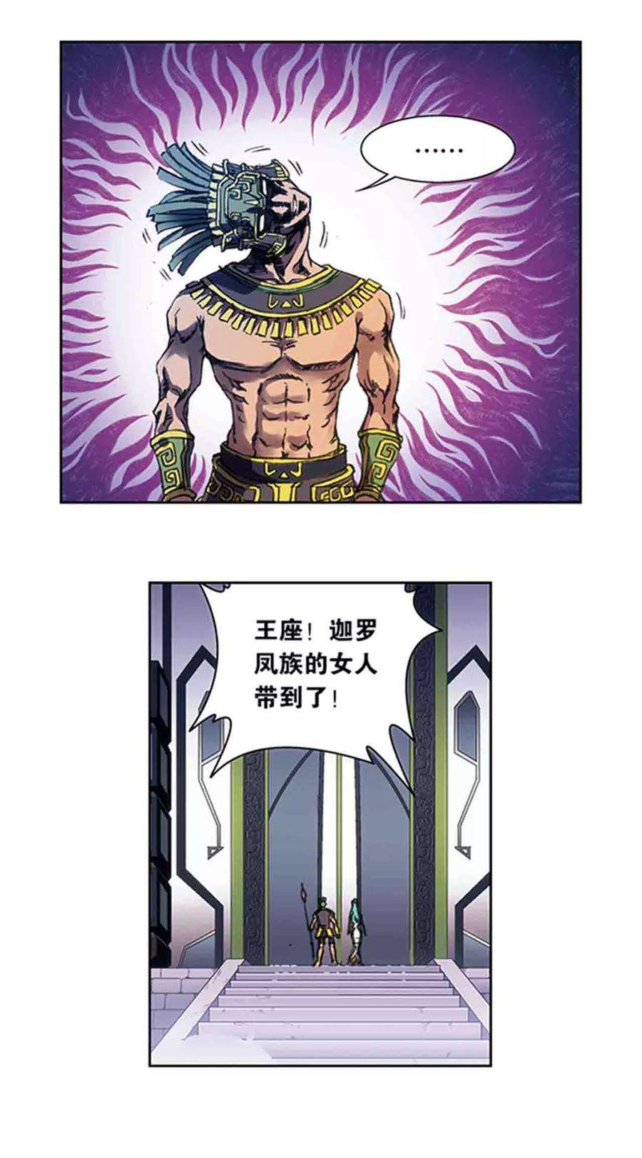 星海镖师210话2 深渊的守护者