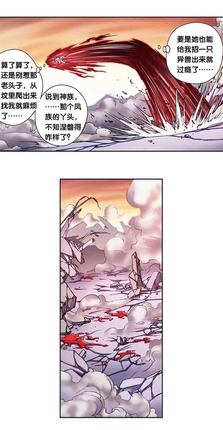 星海镖师210话2 深渊的守护者