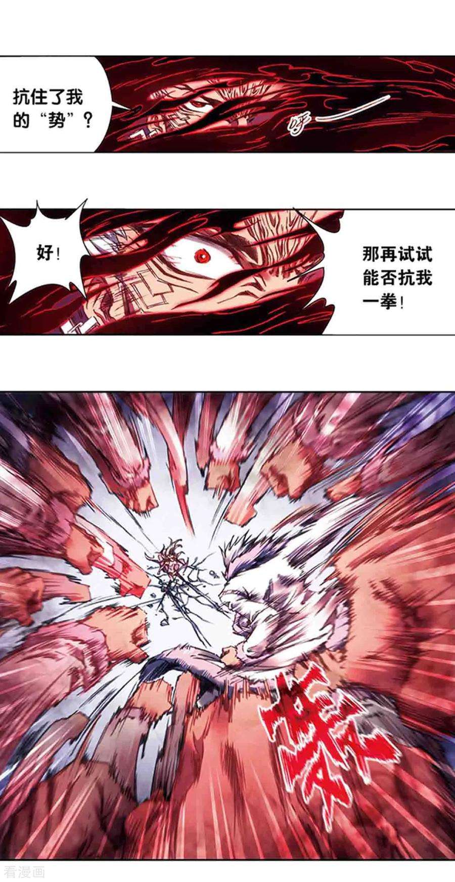 星海镖师211话1 涅磐的凤凰