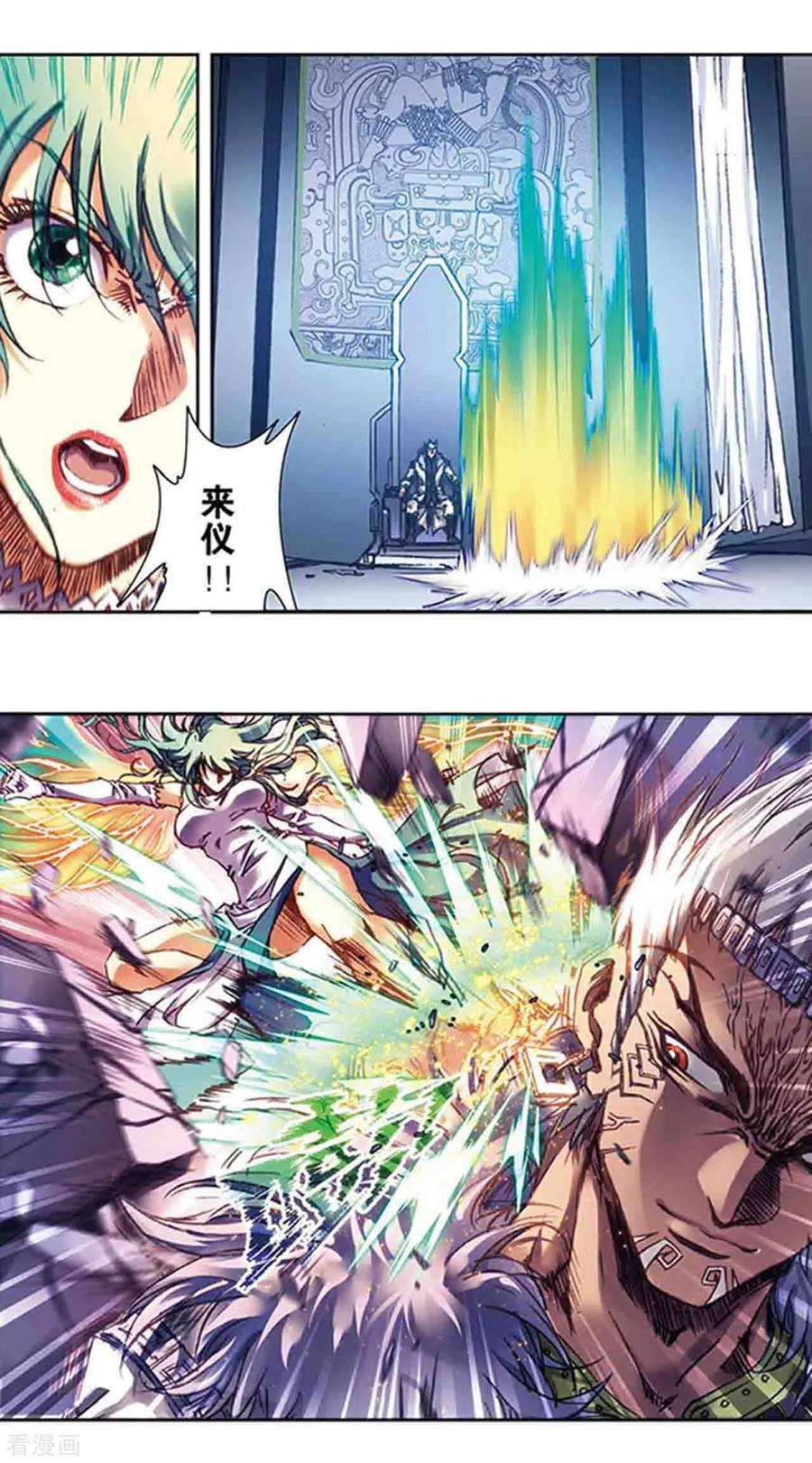 星海镖师211话1 涅磐的凤凰