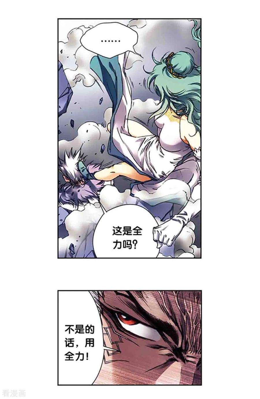 星海镖师211话1 涅磐的凤凰