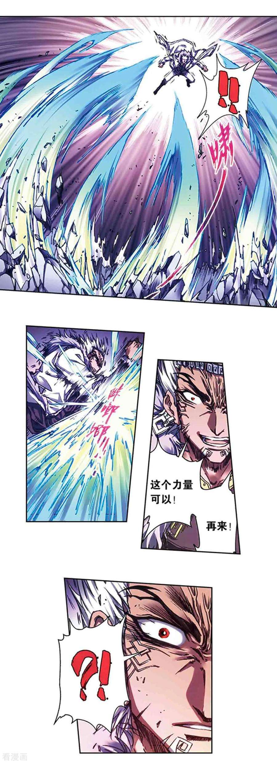 星海镖师211话1 涅磐的凤凰