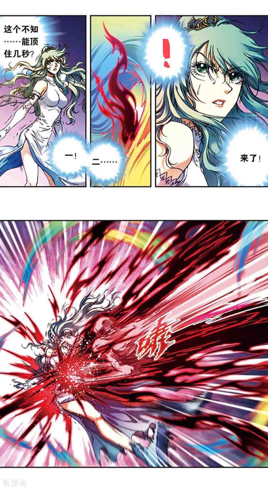 星海镖师211话1 涅磐的凤凰