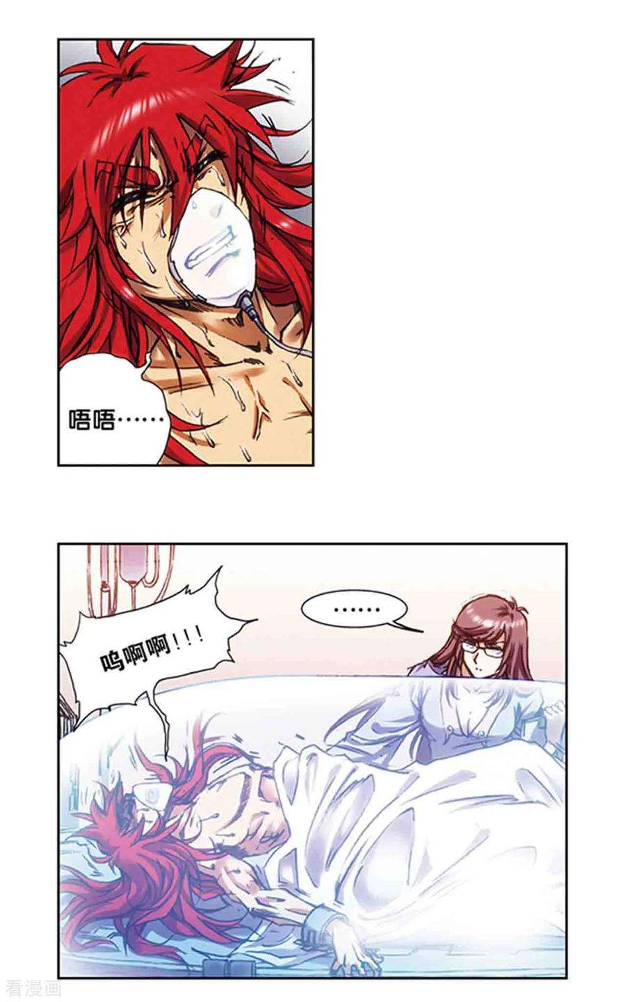 星海镖师212话1 感染源