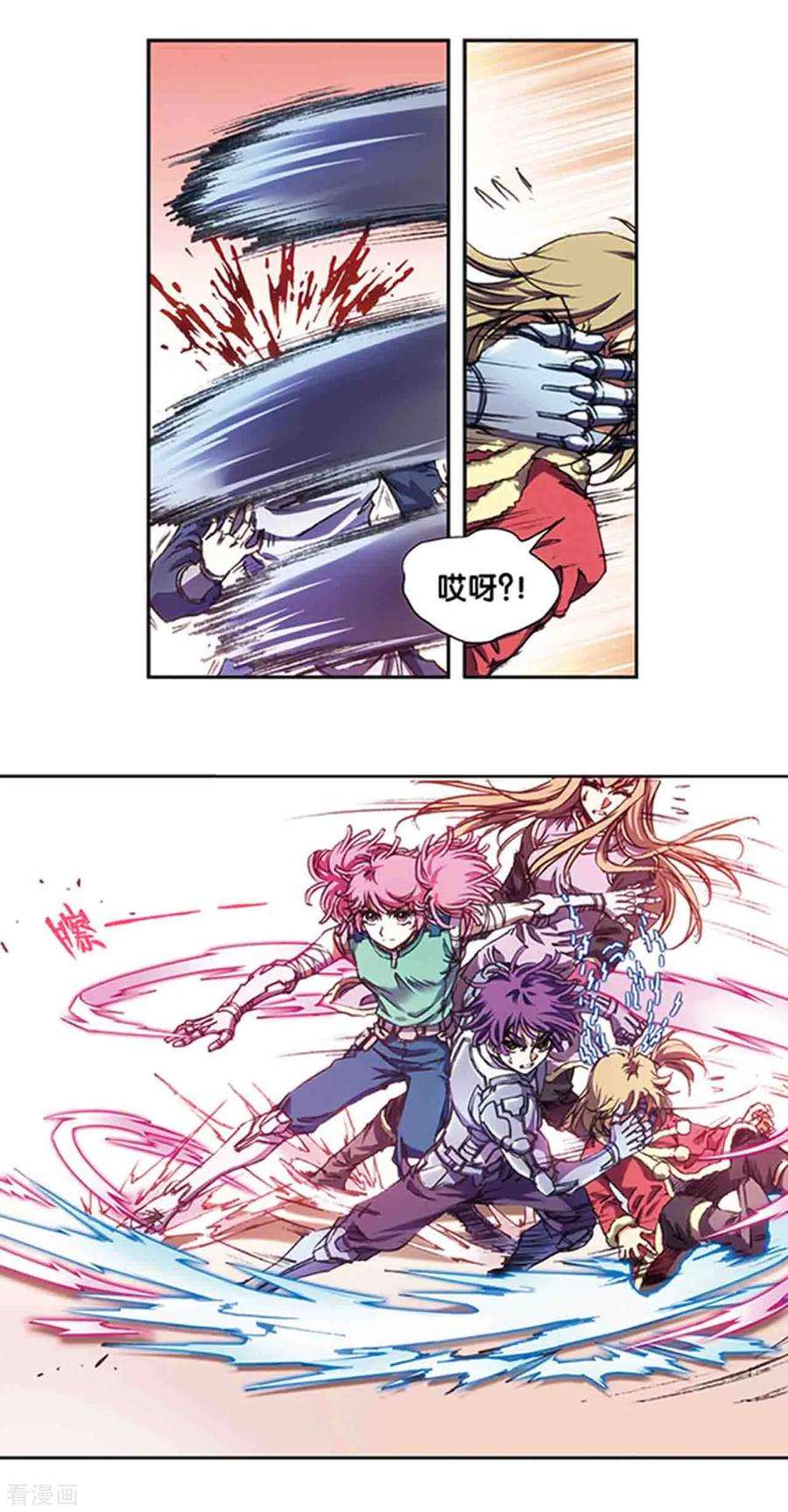 星海镖师212话1 感染源