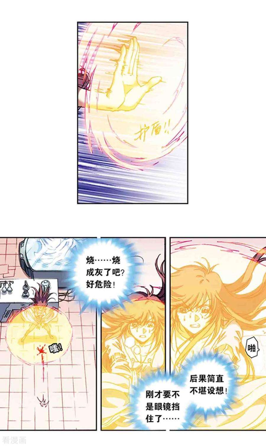 星海镖师212话1 感染源