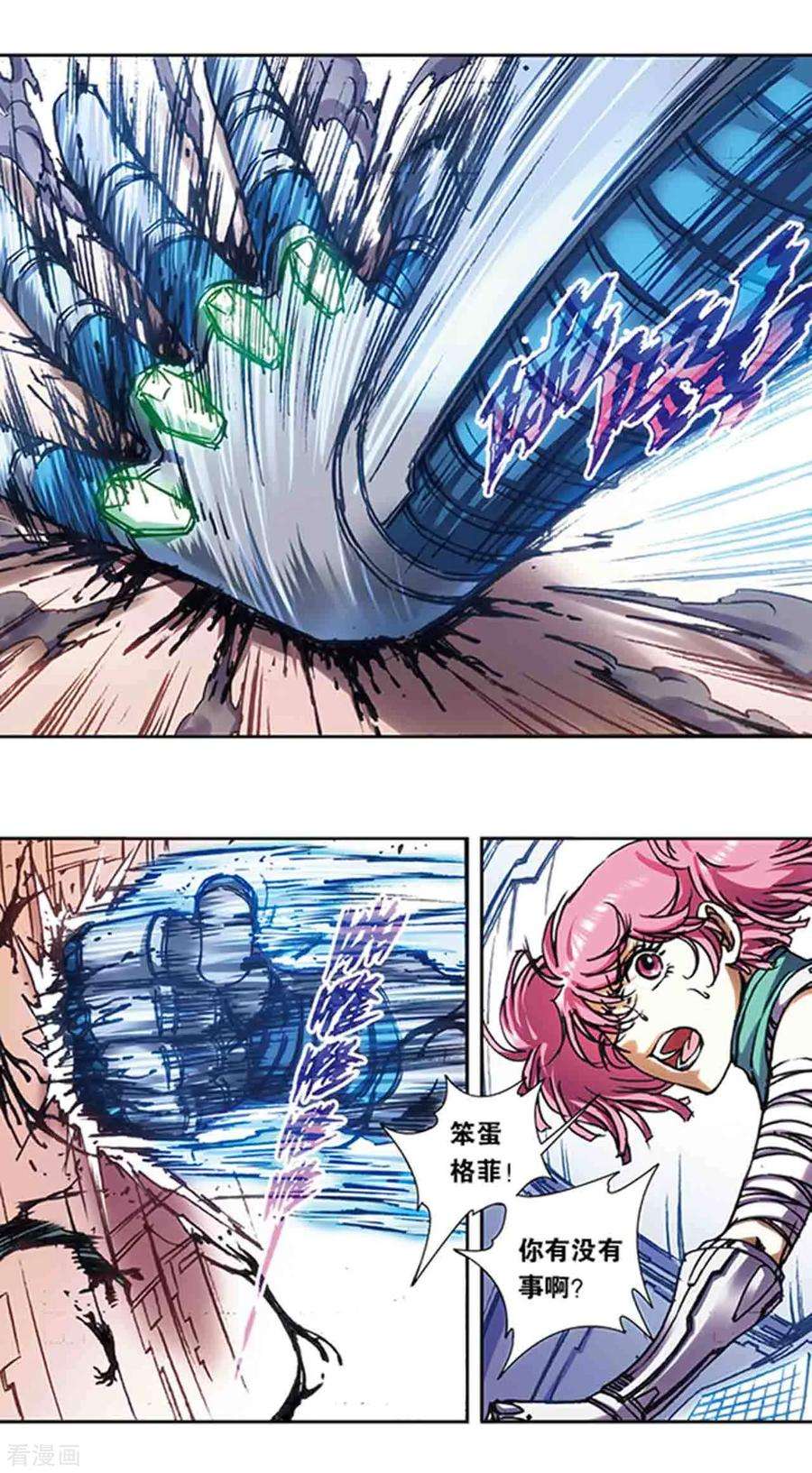 星海镖师213话2 暴走之血