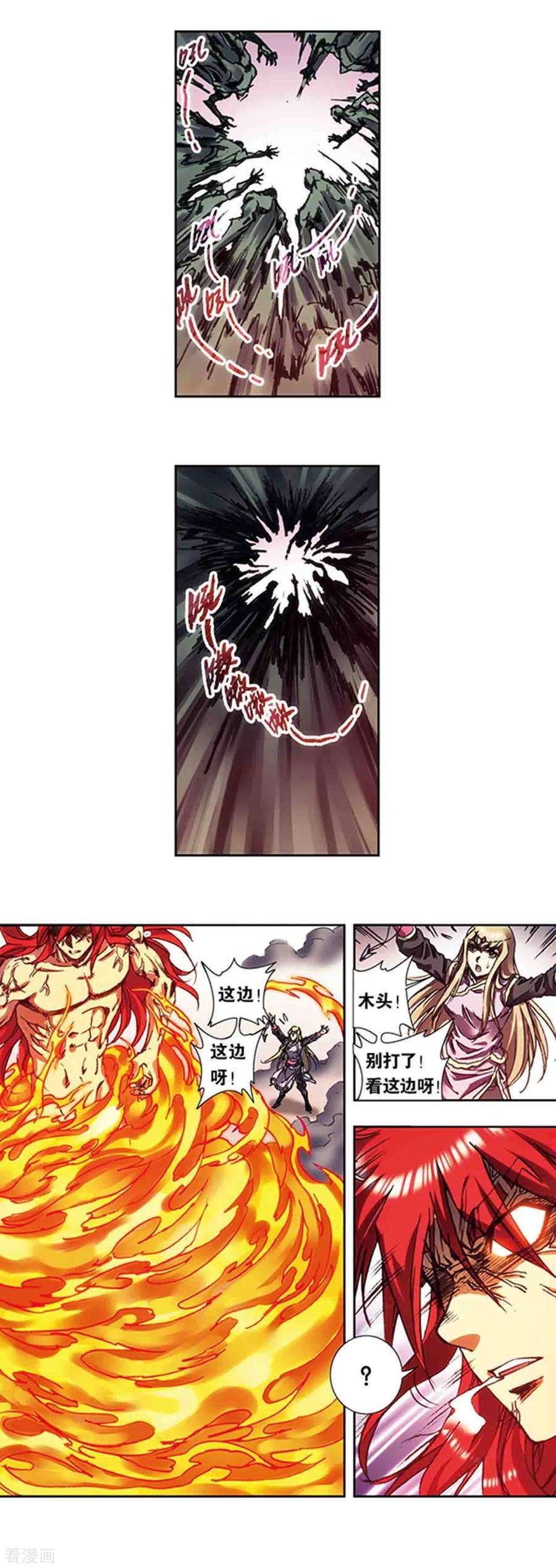 星海镖师213话2 暴走之血