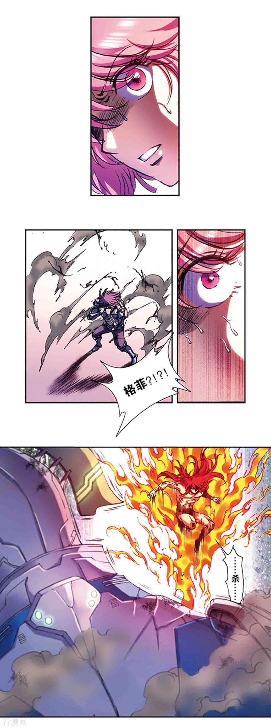 星海镖师213话2 暴走之血