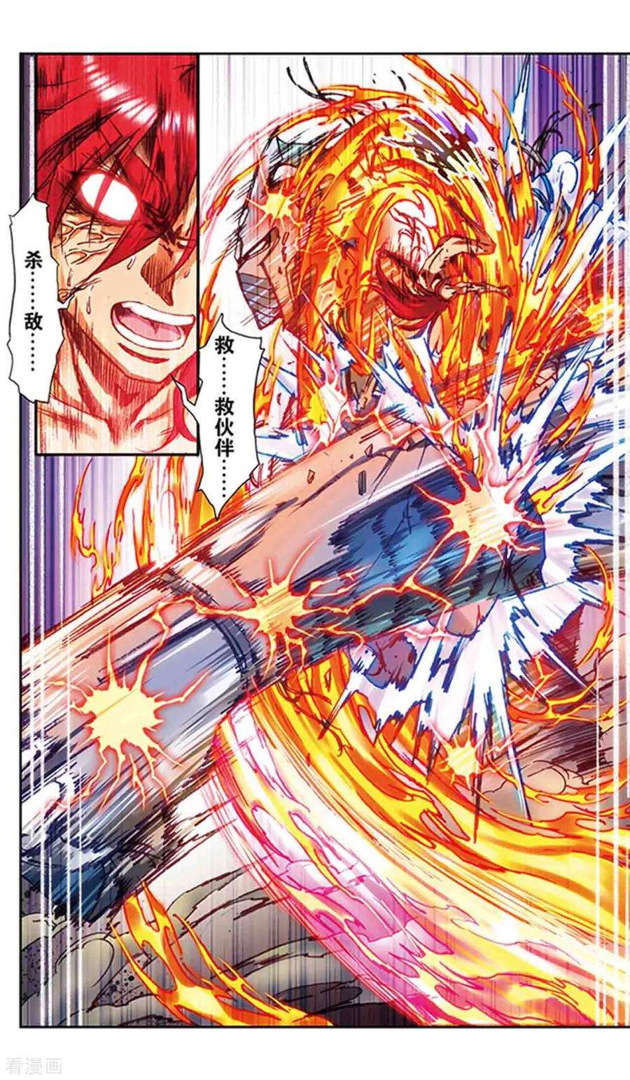 星海镖师213话2 暴走之血