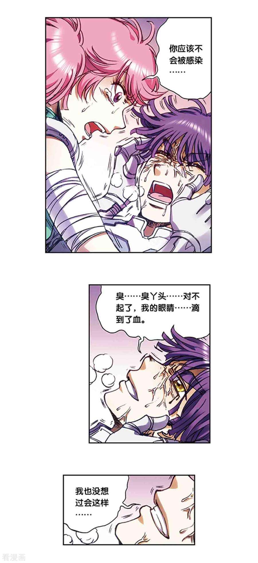 星海镖师213话2 暴走之血