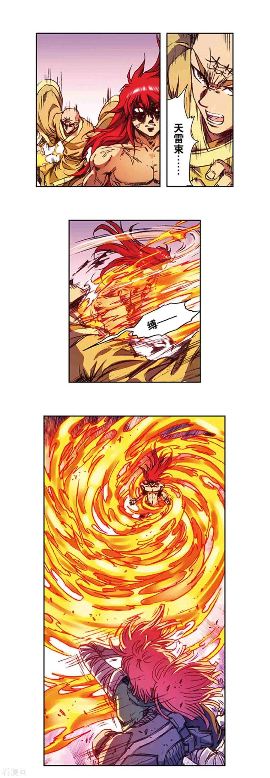 星海镖师213话2 暴走之血