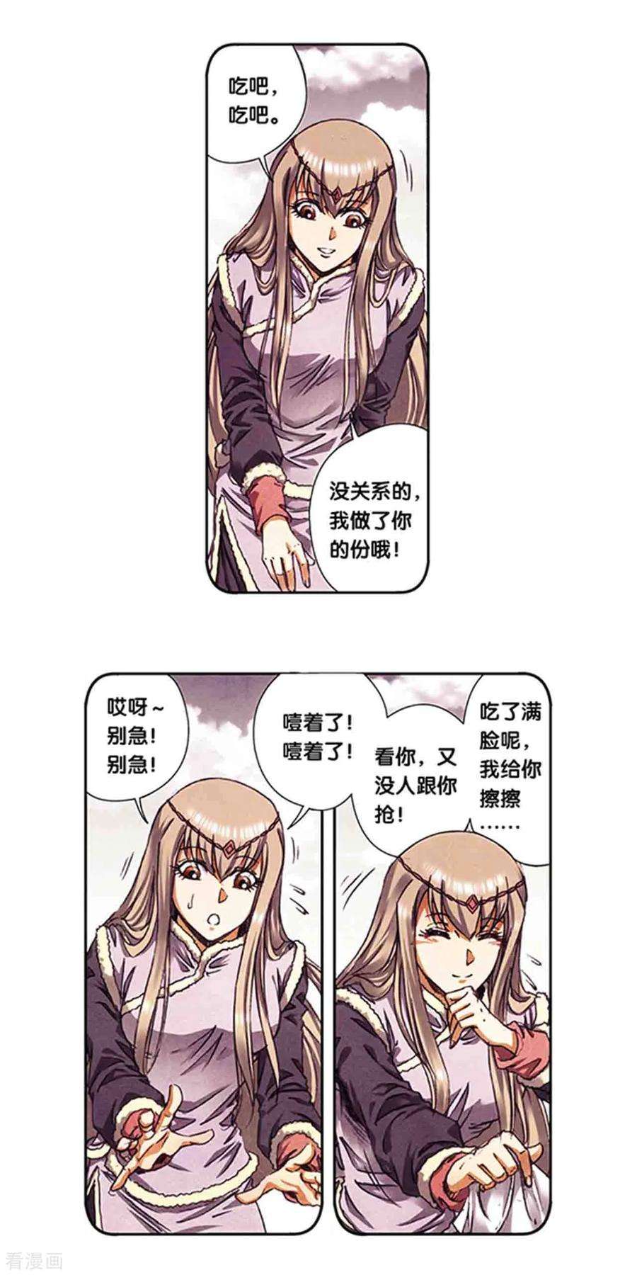 星海镖师214话1 丝竹声声泣