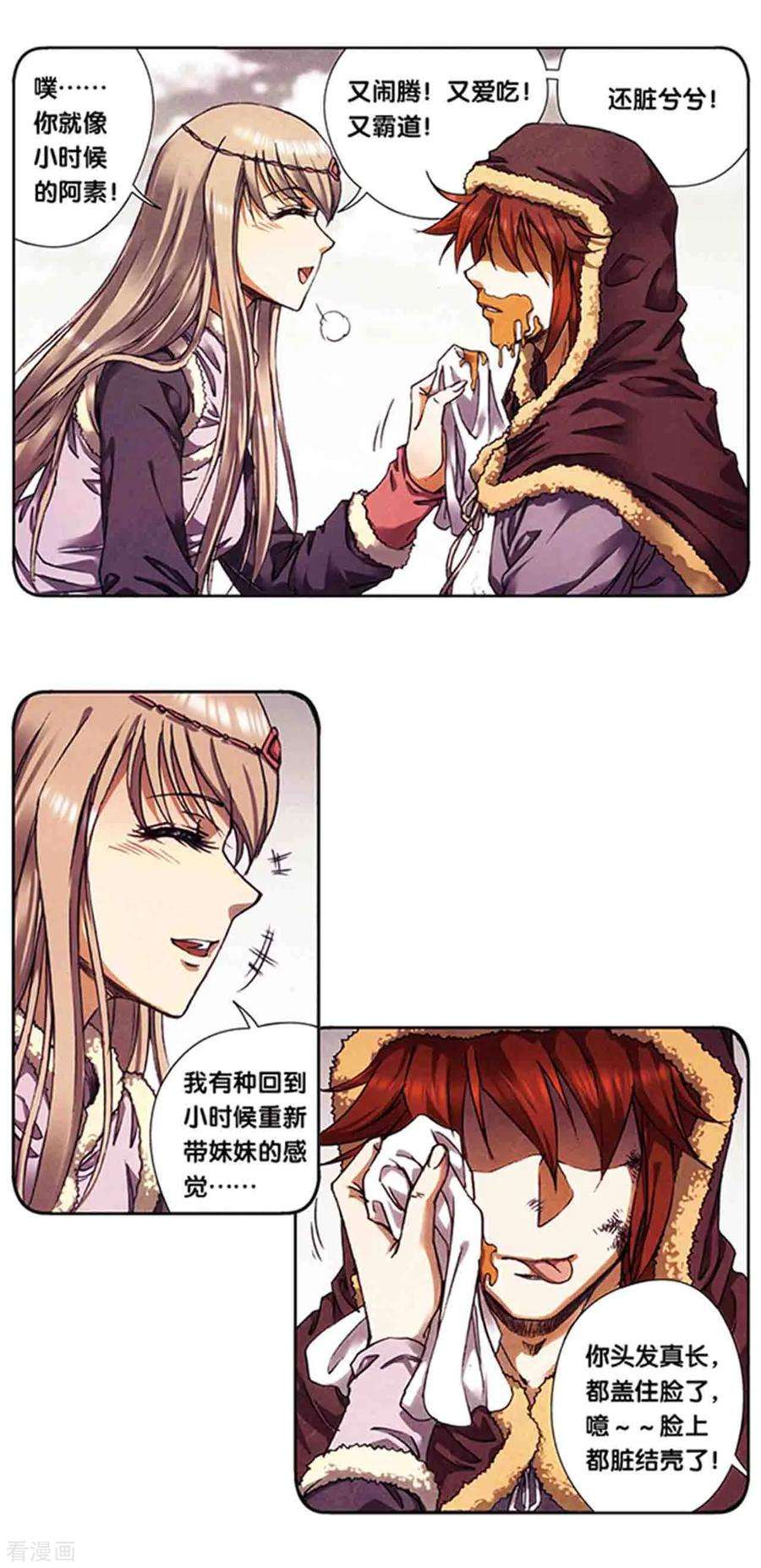 星海镖师214话1 丝竹声声泣