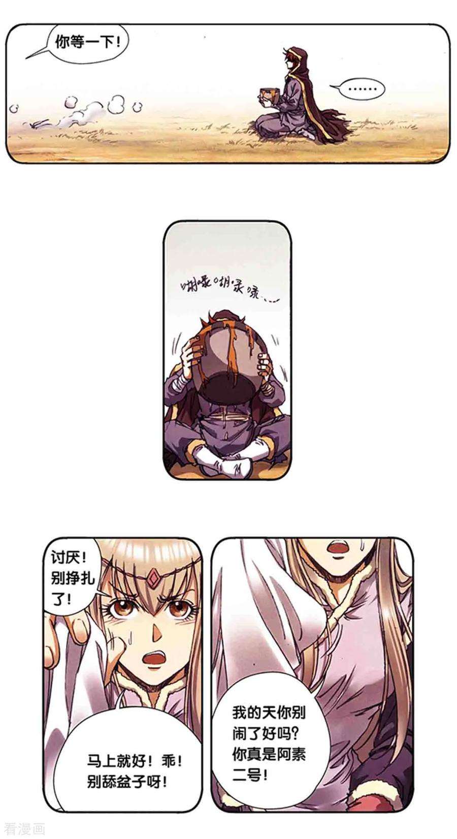 星海镖师214话1 丝竹声声泣