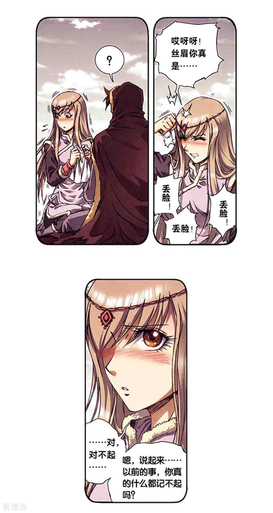 星海镖师214话1 丝竹声声泣