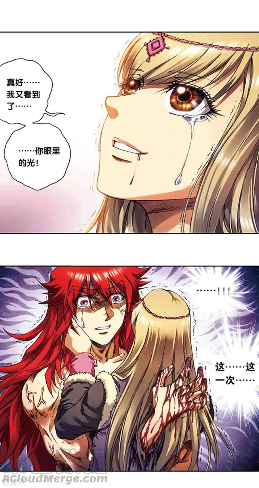 星海镖师214话2 丝竹声声泣