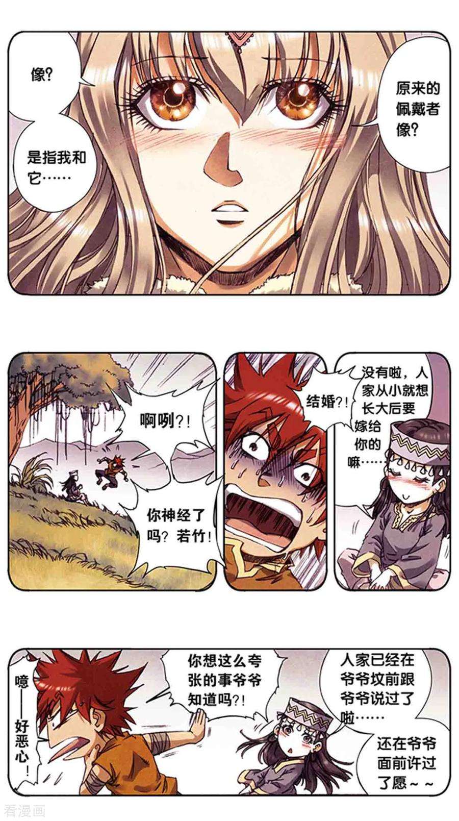 星海镖师214话2 丝竹声声泣