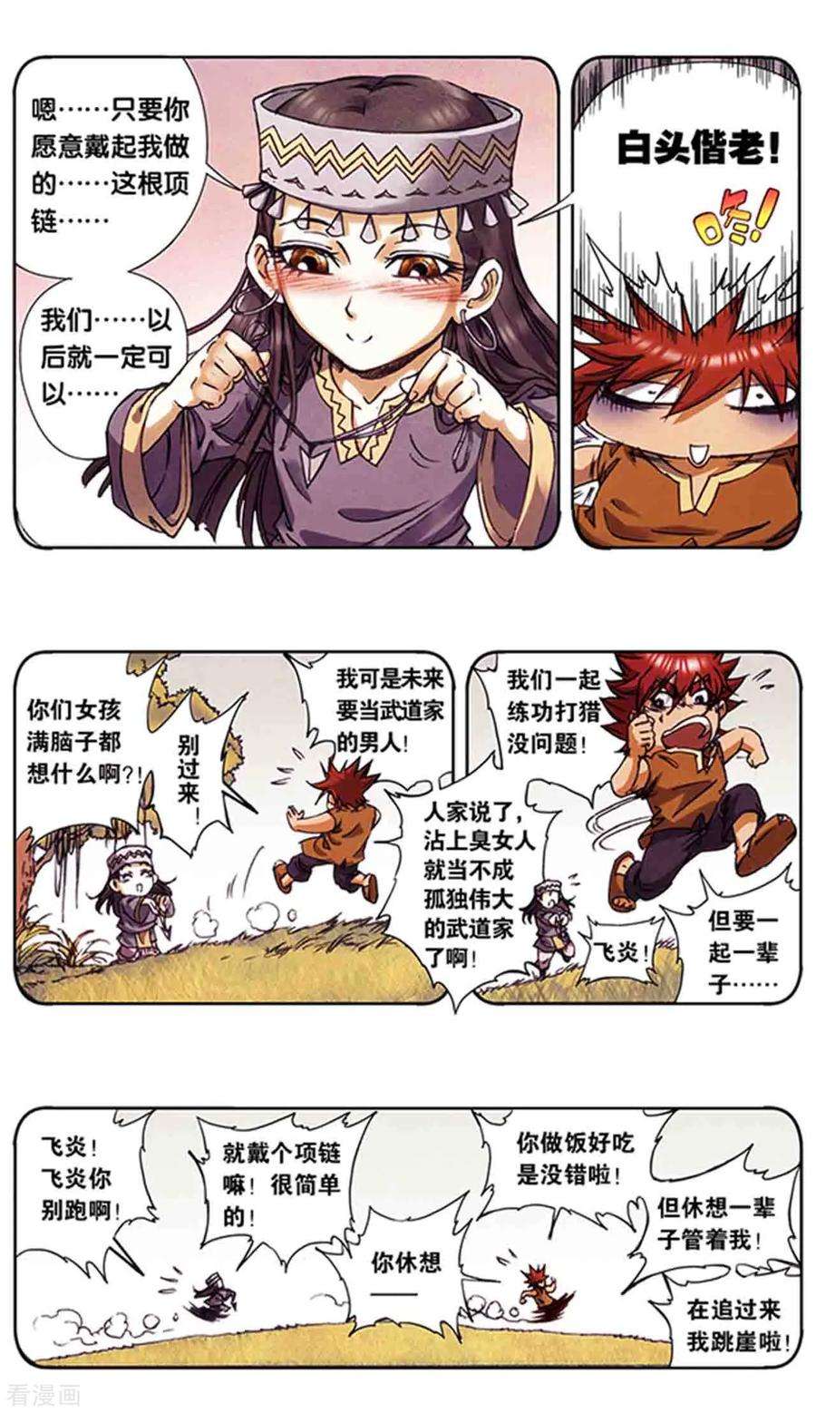 星海镖师214话2 丝竹声声泣