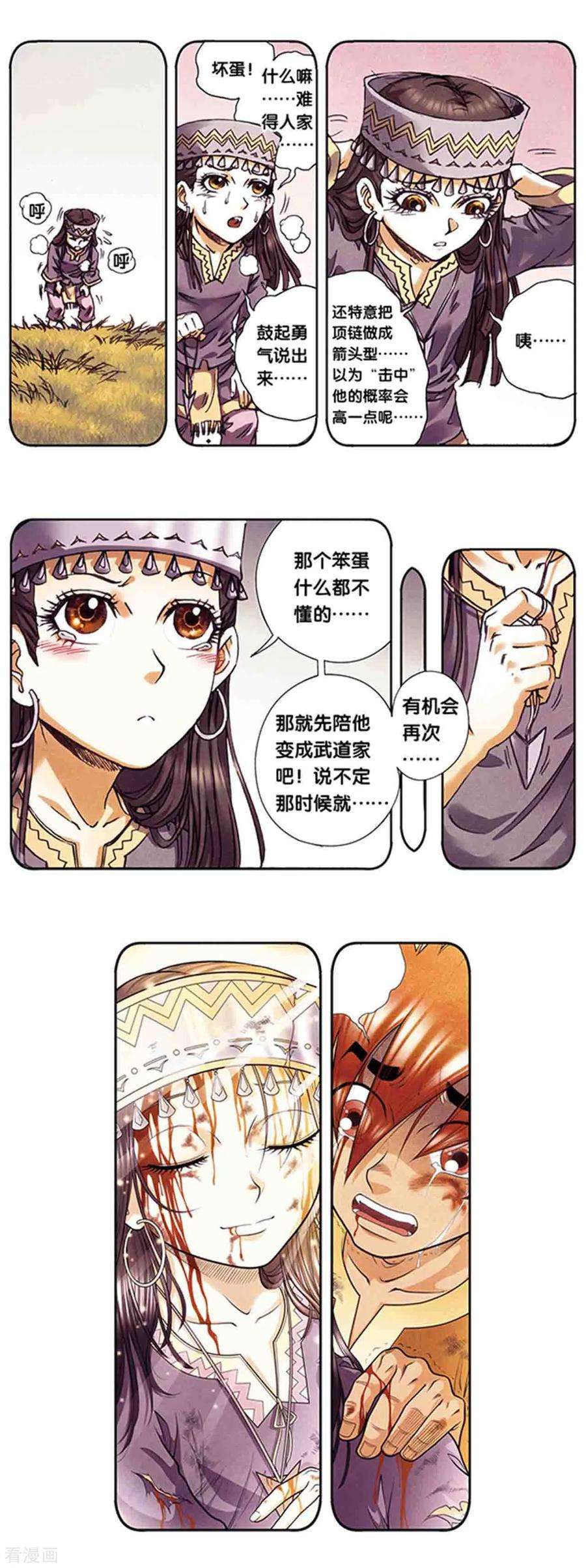 星海镖师214话2 丝竹声声泣