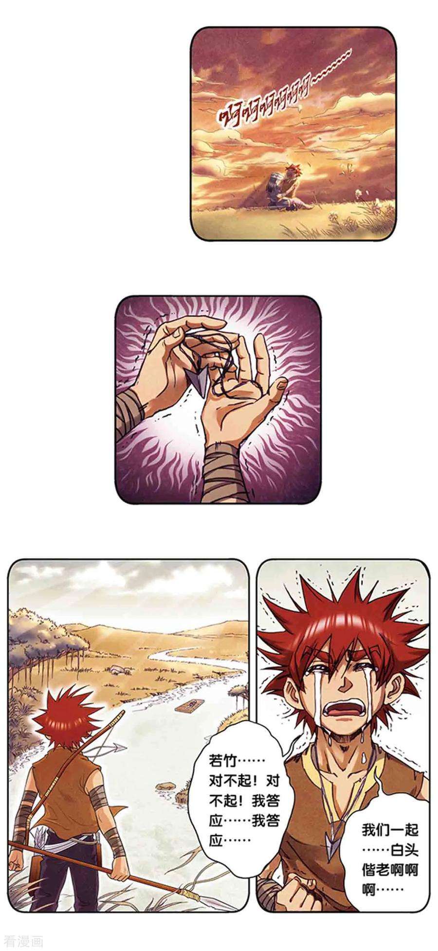 星海镖师214话2 丝竹声声泣