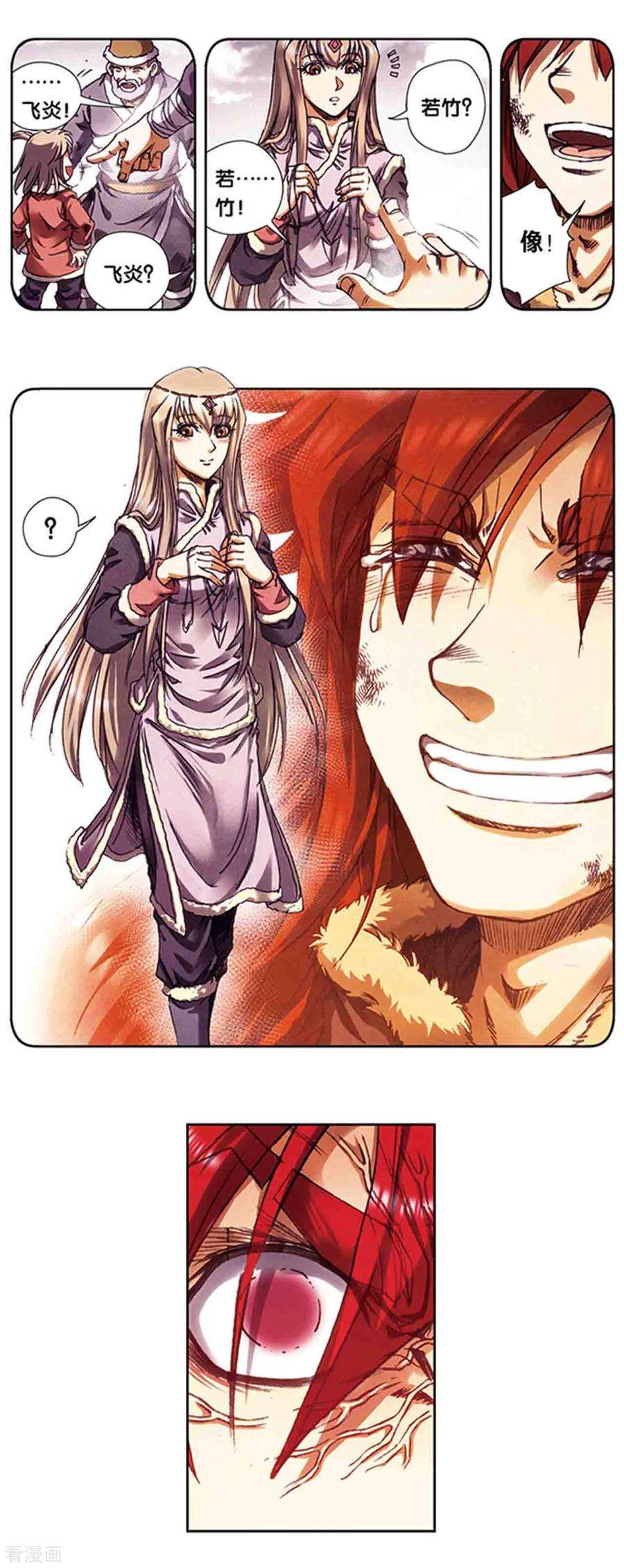 星海镖师214话2 丝竹声声泣