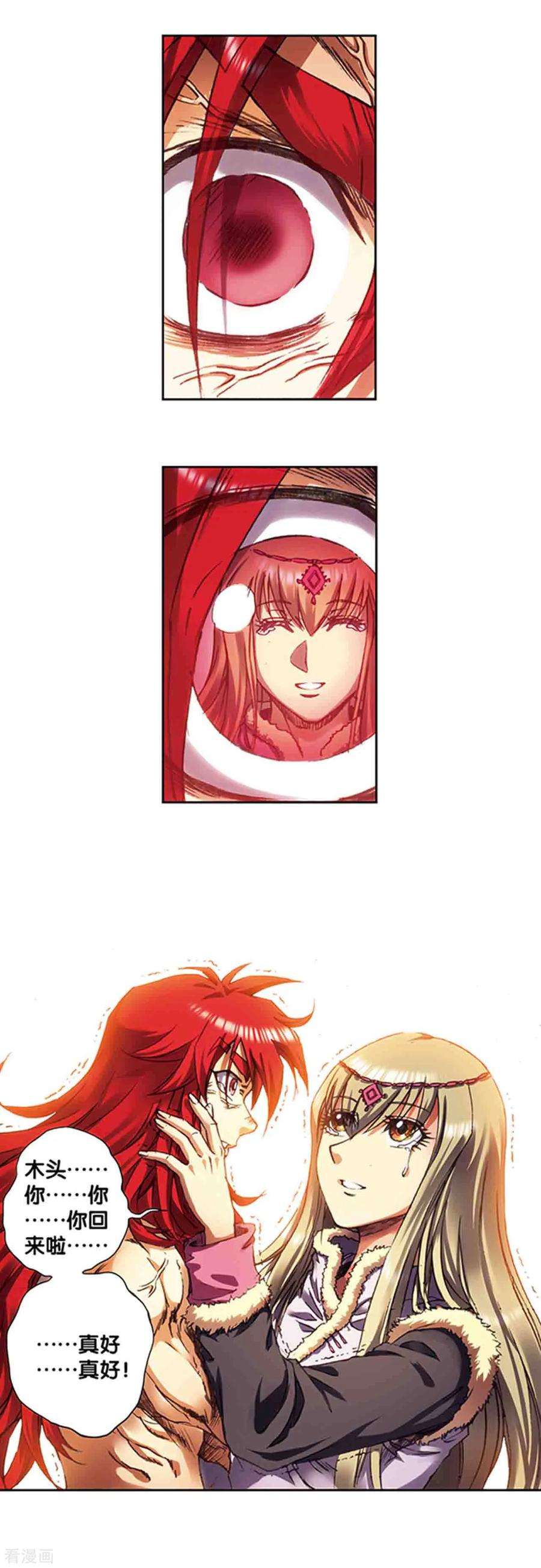 星海镖师214话2 丝竹声声泣