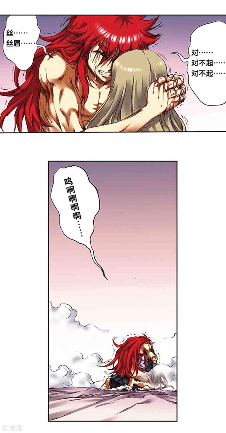 星海镖师215话1 觉醒