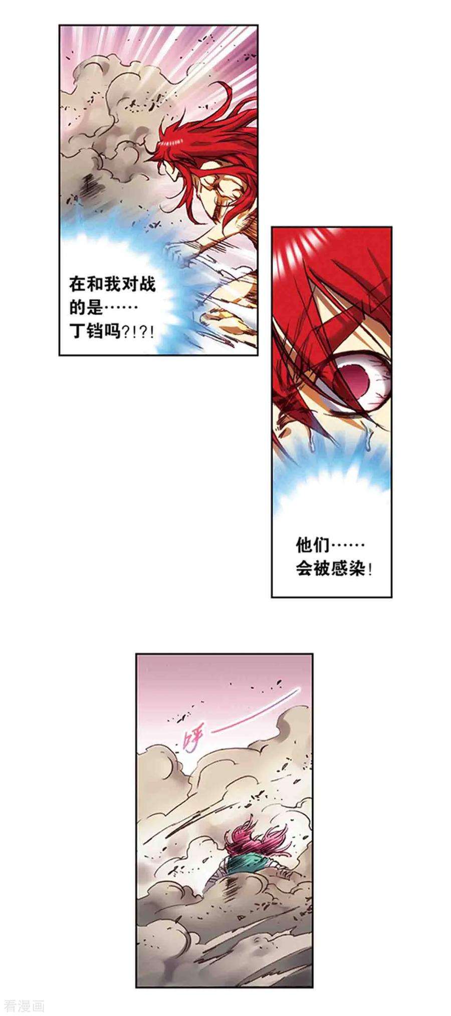 星海镖师215话1 觉醒